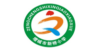 新橋小學